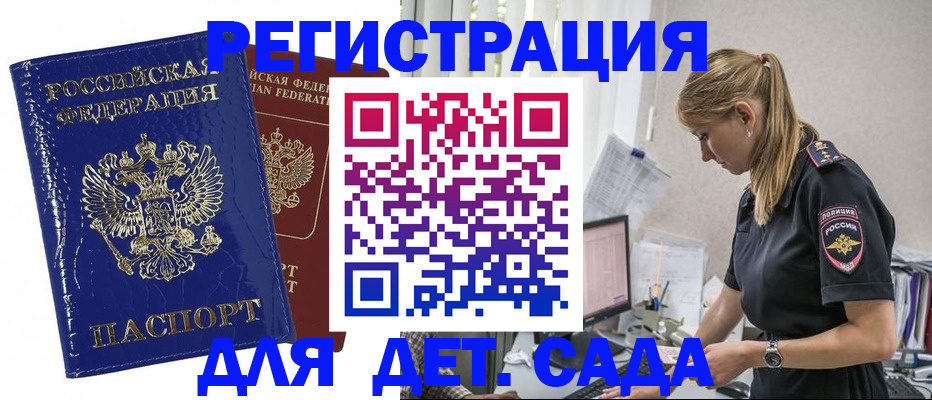 миграционный учет в Новокузнецке