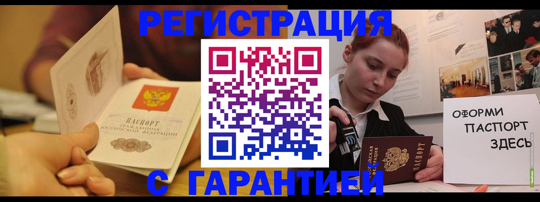 регистрация для школы в Новокузнецке